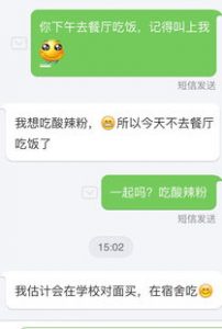 约妹子吃饭微信怎么说 微信上怎么约女生-泡学网-奕声情感,PUA,展示面,撩妹,聊天,情感挽回,泡学书籍,迷男方法,泡学网白鹤,搭讪,恋爱技巧,泡妞秘籍,社交软件,怎么追女生