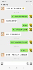 怎么和相亲女生微信聊天?5招提升相亲成功率-泡学网-奕声情感,PUA,展示面,撩妹,聊天,情感挽回,泡学书籍,迷男方法,泡学网白鹤,搭讪,恋爱技巧,泡妞秘籍,社交软件,怎么追女生
