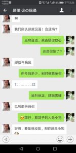 聊天邀约的小窍门-泡学网-奕声情感,PUA,展示面,撩妹,聊天,情感挽回,泡学书籍,迷男方法,泡学网白鹤,搭讪,恋爱技巧,泡妞秘籍,社交软件,怎么追女生