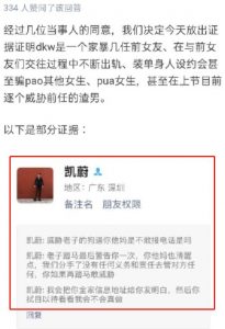 招女生喜欢的聊天模式竟然是这些?-泡学网-奕声情感,PUA,展示面,撩妹,聊天,情感挽回,泡学书籍,迷男方法,泡学网白鹤,搭讪,恋爱技巧,泡妞秘籍,社交软件,怎么追女生