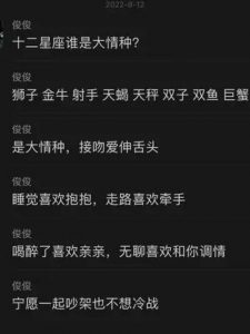 这几个星座都是大情种吧-泡学网-奕声情感,PUA,展示面,撩妹,聊天,情感挽回,泡学书籍,迷男方法,泡学网白鹤,搭讪,恋爱技巧,泡妞秘籍,社交软件,怎么追女生