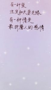 有缘无份的感情怎么处理-泡学网-奕声情感,PUA,展示面,撩妹,聊天,情感挽回,泡学书籍,迷男方法,泡学网白鹤,搭讪,恋爱技巧,泡妞秘籍,社交软件,怎么追女生