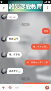 怎么在社交软件上追女生?-泡学网-奕声情感,PUA,展示面,撩妹,聊天,情感挽回,泡学书籍,迷男方法,泡学网白鹤,搭讪,恋爱技巧,泡妞秘籍,社交软件,怎么追女生