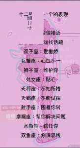 十二星座代表的暗恋人物-泡学网-奕声情感,PUA,展示面,撩妹,聊天,情感挽回,泡学书籍,迷男方法,泡学网白鹤,搭讪,恋爱技巧,泡妞秘籍,社交软件,怎么追女生