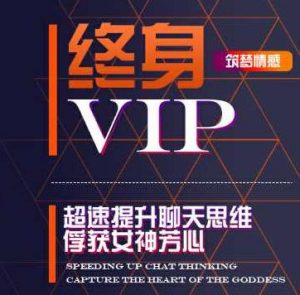 史上最全泡学全套课程-泡学网-奕声情感,PUA,展示面,撩妹,聊天,情感挽回,泡学书籍,迷男方法,泡学网白鹤,搭讪,恋爱技巧,泡妞秘籍,社交软件,怎么追女生