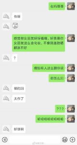 和男朋友聊天话题大全,再也不怕没话题没话讲了-泡学网-奕声情感,PUA,展示面,撩妹,聊天,情感挽回,泡学书籍,迷男方法,泡学网白鹤,搭讪,恋爱技巧,泡妞秘籍,社交软件,怎么追女生