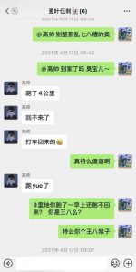 尬聊进阶骚聊,轻松成为撩妹高手!-泡学网-奕声情感,PUA,展示面,撩妹,聊天,情感挽回,泡学书籍,迷男方法,泡学网白鹤,搭讪,恋爱技巧,泡妞秘籍,社交软件,怎么追女生