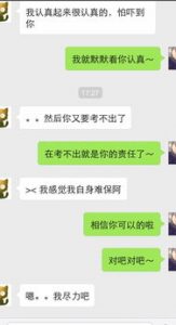 相亲男内向木讷老实没话题聊-泡学网-奕声情感,PUA,展示面,撩妹,聊天,情感挽回,泡学书籍,迷男方法,泡学网白鹤,搭讪,恋爱技巧,泡妞秘籍,社交软件,怎么追女生