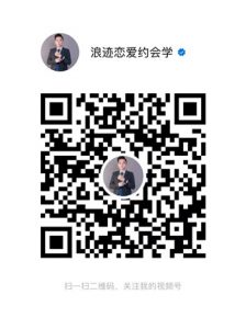 白鹤视频号:线下讲解体验-泡学网-奕声情感,PUA,展示面,撩妹,聊天,情感挽回,泡学书籍,迷男方法,泡学网白鹤,搭讪,恋爱技巧,泡妞秘籍,社交软件,怎么追女生