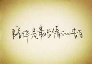 表白情话,浪漫表白,用情话点燃你的爱-泡学网-奕声情感,PUA,展示面,撩妹,聊天,情感挽回,泡学书籍,迷男方法,泡学网白鹤,搭讪,恋爱技巧,泡妞秘籍,社交软件,怎么追女生