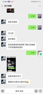 白鹤代聊直接帮学员约回家,快速脱单!-泡学网-奕声情感,PUA,展示面,撩妹,聊天,情感挽回,泡学书籍,迷男方法,泡学网白鹤,搭讪,恋爱技巧,泡妞秘籍,社交软件,怎么追女生