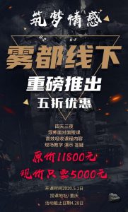 重庆线下实战把妹计划第三期:雾都线下-泡学网-奕声情感,PUA,展示面,撩妹,聊天,情感挽回,泡学书籍,迷男方法,泡学网白鹤,搭讪,恋爱技巧,泡妞秘籍,社交软件,怎么追女生