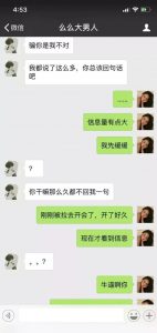 男朋友没有以前对我有耐心了如何找回曾经的温柔?-泡学网-奕声情感,PUA,展示面,撩妹,聊天,情感挽回,泡学书籍,迷男方法,泡学网白鹤,搭讪,恋爱技巧,泡妞秘籍,社交软件,怎么追女生