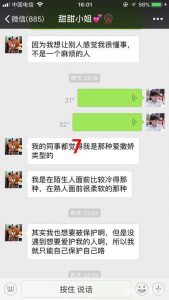 追女生一周聊几次比较好,资深玩家揭示真相!-泡学网-奕声情感,PUA,展示面,撩妹,聊天,情感挽回,泡学书籍,迷男方法,泡学网白鹤,搭讪,恋爱技巧,泡妞秘籍,社交软件,怎么追女生