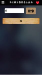 原版周公解梦大全查询-泡学网-奕声情感,PUA,展示面,撩妹,聊天,情感挽回,泡学书籍,迷男方法,泡学网白鹤,搭讪,恋爱技巧,泡妞秘籍,社交软件,怎么追女生