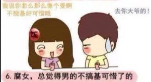 揭秘男人不碰你的两种原因,你中招了吗?-泡学网-奕声情感,PUA,展示面,撩妹,聊天,情感挽回,泡学书籍,迷男方法,泡学网白鹤,搭讪,恋爱技巧,泡妞秘籍,社交软件,怎么追女生