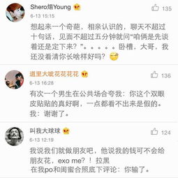 高情商女生撩男生的聊天记录,这也太厉害了吧!-泡学网-奕声情感,PUA,展示面,撩妹,聊天,情感挽回,泡学书籍,迷男方法,泡学网白鹤,搭讪,恋爱技巧,泡妞秘籍,社交软件,怎么追女生