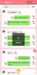 和女孩子聊天技巧,轻松与女孩子愉快聊天的秘诀-泡学网-奕声情感,PUA,展示面,撩妹,聊天,情感挽回,泡学书籍,迷男方法,泡学网白鹤,搭讪,恋爱技巧,泡妞秘籍,社交软件,怎么追女生