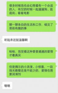 白鹤学员案例分析:不会聊天,如何改变-泡学网-奕声情感,PUA,展示面,撩妹,聊天,情感挽回,泡学书籍,迷男方法,泡学网白鹤,搭讪,恋爱技巧,泡妞秘籍,社交软件,怎么追女生