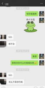 你跟女生是不是都这样聊天的?该如何高情商回复?-泡学网-奕声情感,PUA,展示面,撩妹,聊天,情感挽回,泡学书籍,迷男方法,泡学网白鹤,搭讪,恋爱技巧,泡妞秘籍,社交软件,怎么追女生