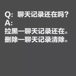 删除可怕还是拉黑可怕?-泡学网-奕声情感,PUA,展示面,撩妹,聊天,情感挽回,泡学书籍,迷男方法,泡学网白鹤,搭讪,恋爱技巧,泡妞秘籍,社交软件,怎么追女生