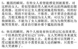 打动女人的心六个绝招-泡学网-奕声情感,PUA,展示面,撩妹,聊天,情感挽回,泡学书籍,迷男方法,泡学网白鹤,搭讪,恋爱技巧,泡妞秘籍,社交软件,怎么追女生