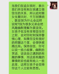 微信开场白和女生聊天,与女生微信聊天的秘诀-泡学网-奕声情感,PUA,展示面,撩妹,聊天,情感挽回,泡学书籍,迷男方法,泡学网白鹤,搭讪,恋爱技巧,泡妞秘籍,社交软件,怎么追女生