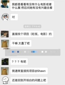 介绍对象加微信开场白,为您量身打造的微信开场白-泡学网-奕声情感,PUA,展示面,撩妹,聊天,情感挽回,泡学书籍,迷男方法,泡学网白鹤,搭讪,恋爱技巧,泡妞秘籍,社交软件,怎么追女生