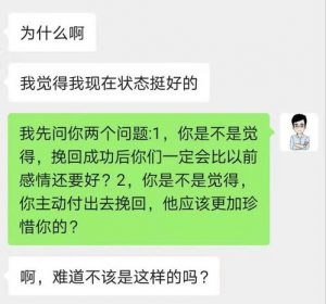 挽回感情也可私人定制-泡学网-奕声情感,PUA,展示面,撩妹,聊天,情感挽回,泡学书籍,迷男方法,泡学网白鹤,搭讪,恋爱技巧,泡妞秘籍,社交软件,怎么追女生