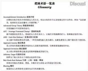 浪迹情感把妹专业术语-泡学网-奕声情感,PUA,展示面,撩妹,聊天,情感挽回,泡学书籍,迷男方法,泡学网白鹤,搭讪,恋爱技巧,泡妞秘籍,社交软件,怎么追女生