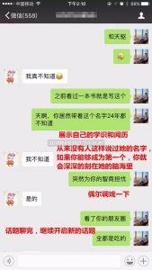 如何聊天会让女生对你有好感,掌握这7个方法-泡学网-奕声情感,PUA,展示面,撩妹,聊天,情感挽回,泡学书籍,迷男方法,泡学网白鹤,搭讪,恋爱技巧,泡妞秘籍,社交软件,怎么追女生