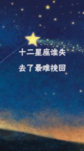 最能挽回前任的星座是什么-泡学网-奕声情感,PUA,展示面,撩妹,聊天,情感挽回,泡学书籍,迷男方法,泡学网白鹤,搭讪,恋爱技巧,泡妞秘籍,社交软件,怎么追女生