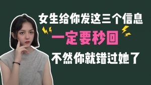 女生不回你信息怎么办才能让她回-泡学网-奕声情感,PUA,展示面,撩妹,聊天,情感挽回,泡学书籍,迷男方法,泡学网白鹤,搭讪,恋爱技巧,泡妞秘籍,社交软件,怎么追女生