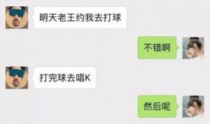 女生有男朋友了还和我聊天是什么意思?-泡学网-奕声情感,PUA,展示面,撩妹,聊天,情感挽回,泡学书籍,迷男方法,泡学网白鹤,搭讪,恋爱技巧,泡妞秘籍,社交软件,怎么追女生