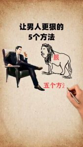 男生挖墙脚攻略,成功挖墙脚的秘籍攻略-泡学网-奕声情感,PUA,展示面,撩妹,聊天,情感挽回,泡学书籍,迷男方法,泡学网白鹤,搭讪,恋爱技巧,泡妞秘籍,社交软件,怎么追女生