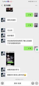 白鹤代聊直接帮学员约回家,快速脱单!-泡学网-奕声情感,PUA,展示面,撩妹,聊天,情感挽回,泡学书籍,迷男方法,泡学网白鹤,搭讪,恋爱技巧,泡妞秘籍,社交软件,怎么追女生