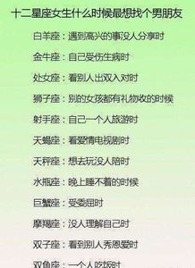 十二星座的男生恋人是谁-泡学网-奕声情感,PUA,展示面,撩妹,聊天,情感挽回,泡学书籍,迷男方法,泡学网白鹤,搭讪,恋爱技巧,泡妞秘籍,社交软件,怎么追女生