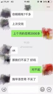 怎么向女朋友道歉认错-泡学网-奕声情感,PUA,展示面,撩妹,聊天,情感挽回,泡学书籍,迷男方法,泡学网白鹤,搭讪,恋爱技巧,泡妞秘籍,社交软件,怎么追女生