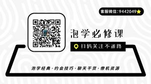 女生最好追的几个时期-泡学网-奕声情感,PUA,展示面,撩妹,聊天,情感挽回,泡学书籍,迷男方法,泡学网白鹤,搭讪,恋爱技巧,泡妞秘籍,社交软件,怎么追女生